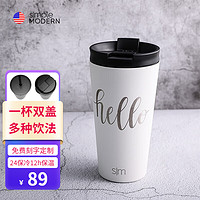 Simple Modern simplemodern 保温保冷吸管咖啡奶茶水茶随行杯子 白色hello480ML