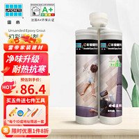 LATICRETE 雷帝 美缝剂幻彩双管环氧瓷缝剂 009银灰色 400ml