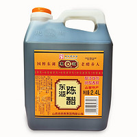 东湖 醋 陈醋2.4L 山西特产中华[新老包装替换，随机发货]