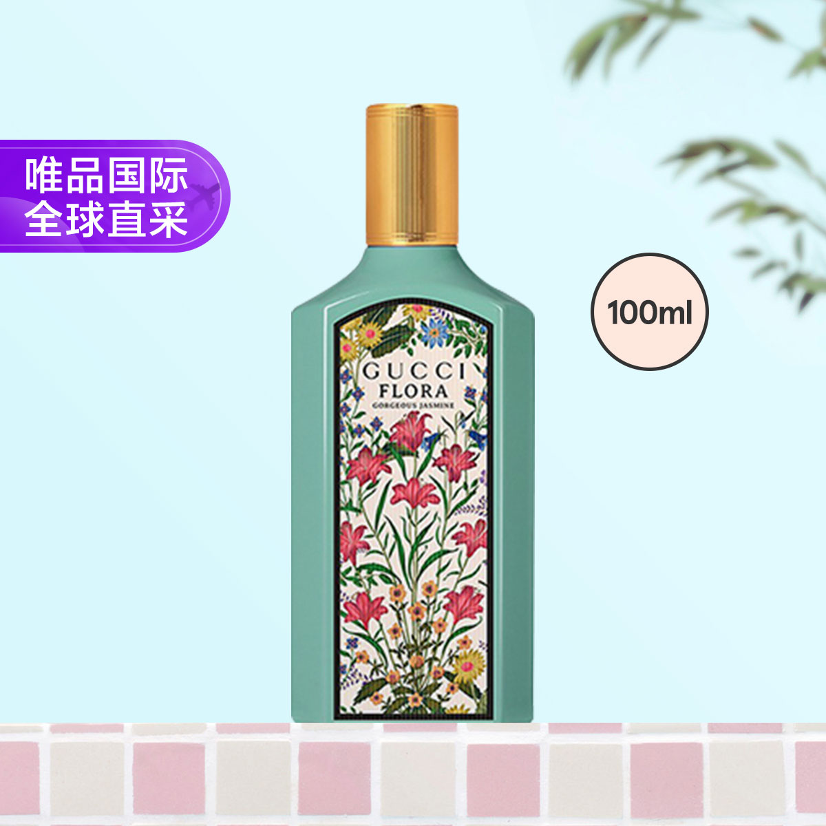 GUCCI 古驰 绮梦花园浓香水 100ml