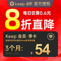 Keep 會員季卡 3個月