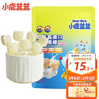 小鹿蓝蓝 高钙高蛋白牛奶棒棒原味宝宝儿童零食品牌奶糖60g​X1袋