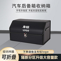 乐寐汽车储物箱 黑色 中号53*31*30