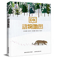 DK动物地图