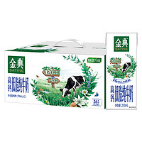 yili 伊利 金典高鈣低脂純牛奶250ml*12盒/箱 脂肪含量減半高鈣蛋白 禮盒裝