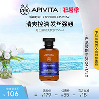 APIVITA 爱蜜葳塔男士强韧洗发水250ml