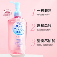 KOSE 高絲 干濕兩用型卸妝油替換裝 200ml