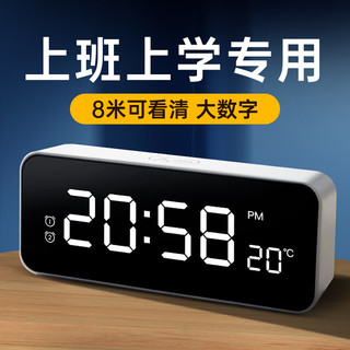 码仕 闹钟学生夜光倒计时器LED智能充电多功能电子钟 白色