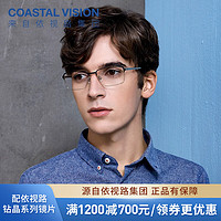 镜宴（COASTAL VISION） 镜宴 新款男女商务时尚多款可选镜框 光学1.74高度数近视眼镜 金属-全框-2008SV-银色 依视路钻晶A4定制片1.74