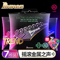 Ibanez 依班娜 琦材 Ibanez依班娜 IEGN6CW电吉他弦 镍制缠绕6根套琴弦 09七八弦