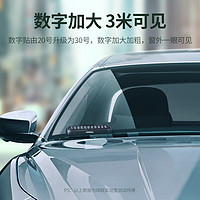 UGREEN 綠聯 挪車電話牌 臨時停車牌車載電話號碼