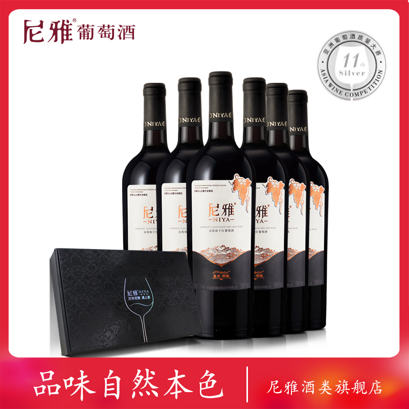 NIYA 尼雅 新疆红酒星光特酿赤霞珠 干红葡萄酒 6支礼盒装