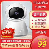 YI 小蚁 H801pro智能摄像头超高清夜视无网监控摄像头家用商用360监控