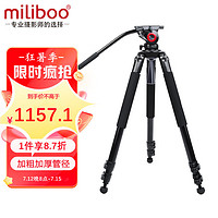 miliboo 米泊 MTT701A摄像机三脚架自营单反专业打鸟长焦摄影大三角架带液压云台脚架套装