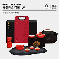 Pertouch 泊喜 故宫宫廷文化 小巨蛋系列 富贵吉象便携茶具 旅行茶具套装茶具
