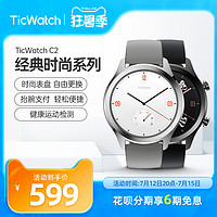 TicWatch C2智能手表 生活应用 健康运动监测 跑步游泳级防水交通卡安卓IOS男女礼物