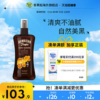 Hawaiian Tropic 夏威夷热带 夏威夷SPF4美黑助晒油防紫外线古铜色晒黑油240ml