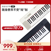 The ONE 壹枱 TheONE電子琴兒童61鍵家用初學者成年智能鍵盤樂器幼師專用琴Air