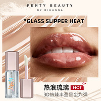 FENTY BEAUTY 3D热辣丰盈唇釉 9ml