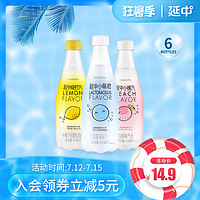 YANZHONG 延中 410ml*6瓶/箱 礼盒白桃柠檬乳酸菌口味碳酸饮料汽水饮品