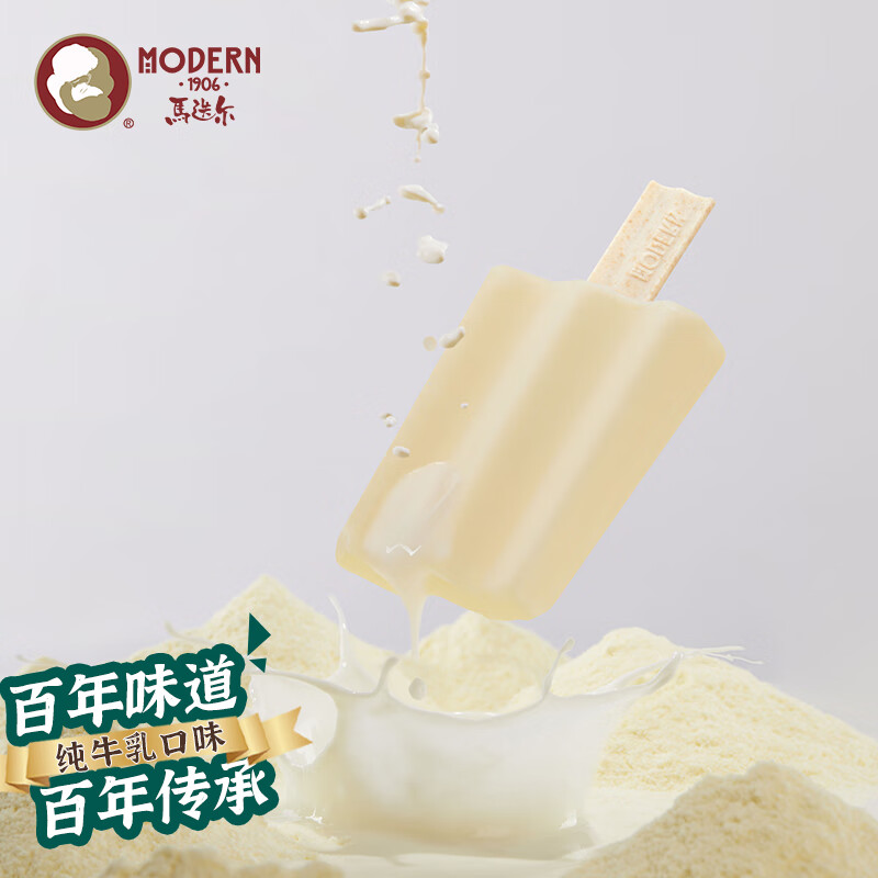 MODERN 马迭尔 牛乳口味冰淇淋80g*4支 中华 冰激凌雪糕老冰棍冷饮甜品