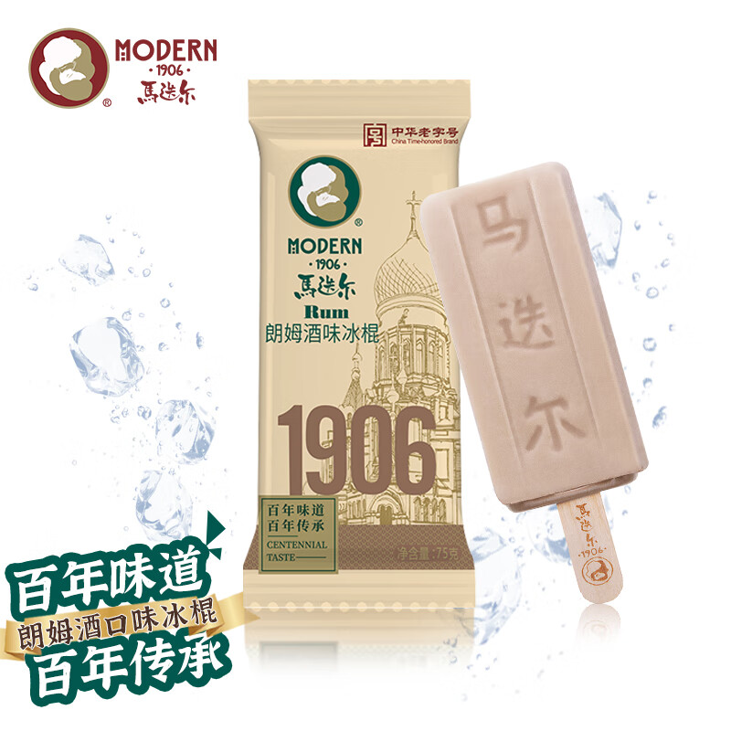 MODERN 马迭尔 朗姆酒口味冰淇淋75g*4支  中华 冰激凌雪糕老冰棍冷饮甜品