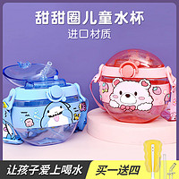 PINKAH 品家家品 小比咔 儿童水杯  甜甜圈水杯 420ml