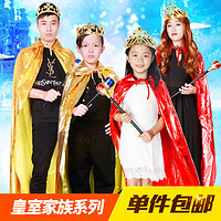 SHICAI 仕彩 儿童服装男童王子衣服幼儿园表演区材料国王披风道具小舞台演出
