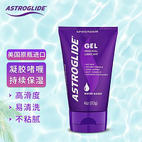 ASTROGLIDE 爱适得 宇宙之爱 人体润滑液 凝胶型润滑剂113g 男女用水溶性润滑油 成人用品