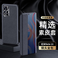 STRYFER 斯得弗 红米note11手机壳Note系列保护套素皮翻盖式软边防摔耐磨抗指纹男款商务防误触屏保护壳 红米Note11不适合4g版