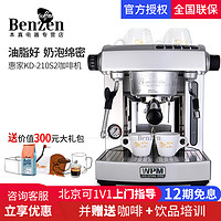 WPM 惠家 Welhome/惠家 KD-210S2专业半自动意式咖啡机 家用商用 双泵压