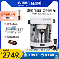 WPM 惠家 Welhome/惠家KD-210S2意式咖啡机家用专业半自动商用蒸汽式打奶泡