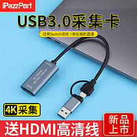 iPazzPort 新款视频采集卡直播专用hdmi转usb手机相机ms2130适用switch/ns器