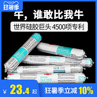 Dow Corning 道康宁 优捷 中性硅酮结构胶