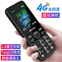 抖音超值購：Newsmy 紐曼 新款G99老人機全網通4G