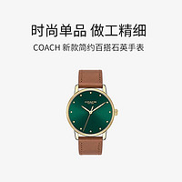 COACH 蔻驰 女士新款简约百搭石英手表 14503583