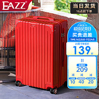 EAZZ 行李箱铝框拉杆箱 红色丨结婚箱丨拉链款 22英寸=短途周边行+箱套