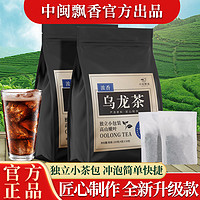 zmpx 中闽飘香 黑乌龙茶高浓度乌龙茶茶包浓香乌龙茶茶叶平替袋泡冷泡茶