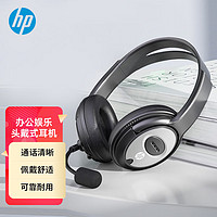 抖音超值購：HP 惠普 頭戴式電腦耳機耳麥帶麥麥克風二合一游戲音樂直播網課