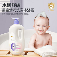 Harding baby 哈丁宝贝 儿童洗发水沐浴露二合一1200ml