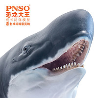 PNSO 利维坦鲸雷克纳恐龙大王成长陪伴模型56