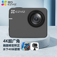 EZVIZ 螢石 S3運動相機 4K超廣角 戶外摩托騎行水下防水記錄防抖 照相機 Vlog數碼運動攝像機