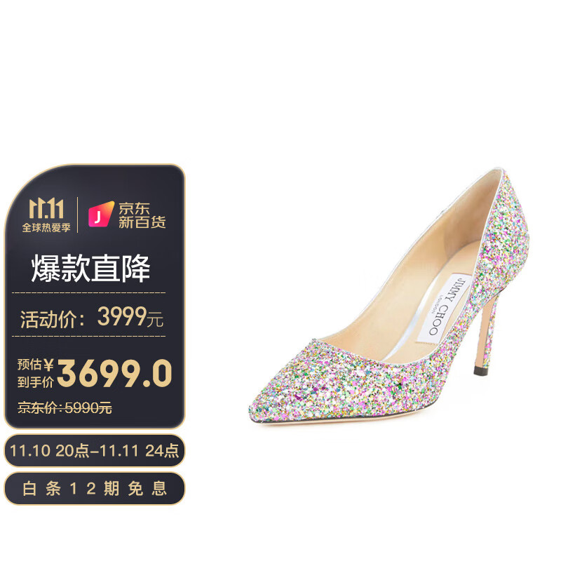 JIMMY CHOO 女士五彩碎屑高跟鞋婚鞋 ROMY 85 CGF 222 CONFETTI