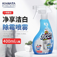 KINBATA 日本kinbata墙体除霉剂墙面去霉斑毒菌黑点家用卫生间霉菌剂