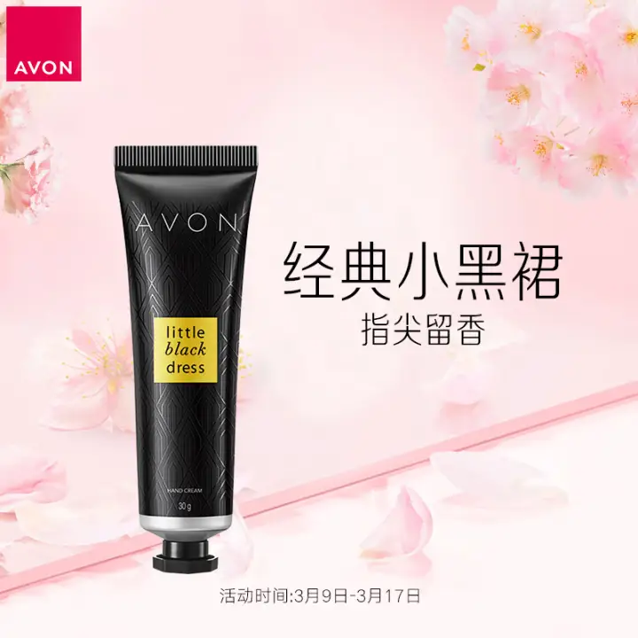 AVON 雅芳 需换购  AVON 雅芳 小黑裙经典香氛护手霜30g