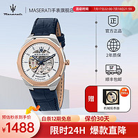 玛莎拉蒂 全自动机械手表男 商务时尚潮流表皮表带 机械表R8821142001