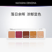 NATASHA DENONA 迷你5色眼影大地色经典配色 日落迷你5色眼影盘4g