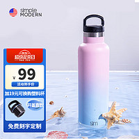 PLUS会员：Simple Modern simplemodern 保温保冷咖啡奶茶随行运动茶水杯 蓝粉渐变600ml