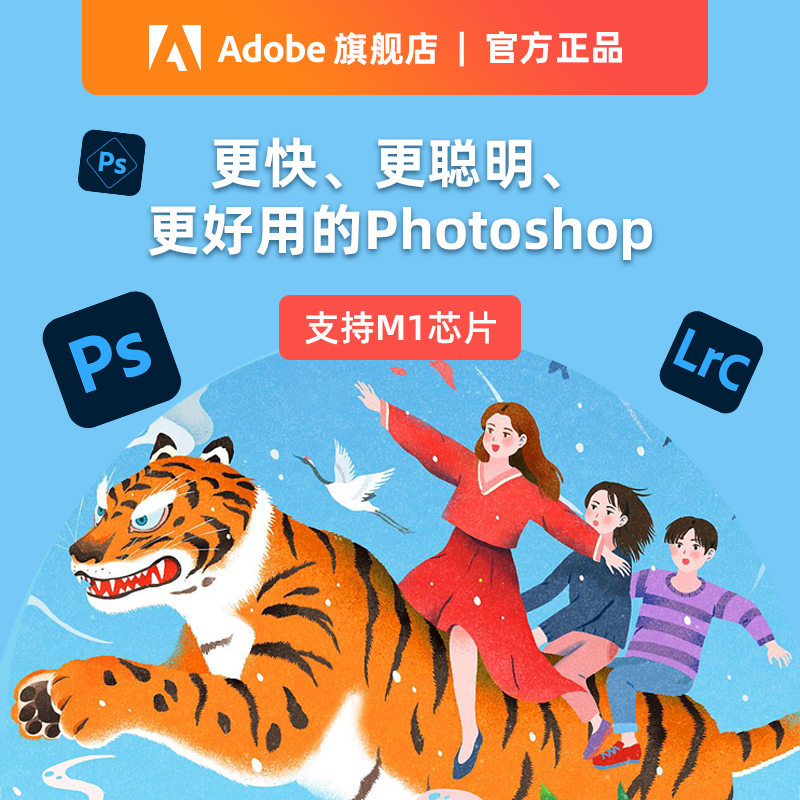 Adobe 奥多比 中国摄影计划 买2年赠1年