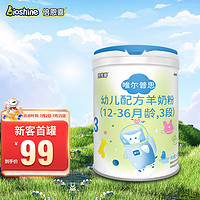Bioshine 倍恩喜 婴幼儿配方羊奶粉428克3段（12-36个月幼儿适用）